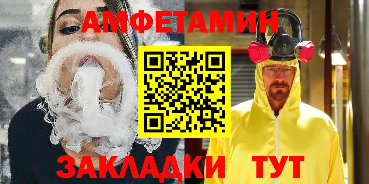 Амфетамин 97%  Амфетамин  Южноуральск  Вход с VPN 