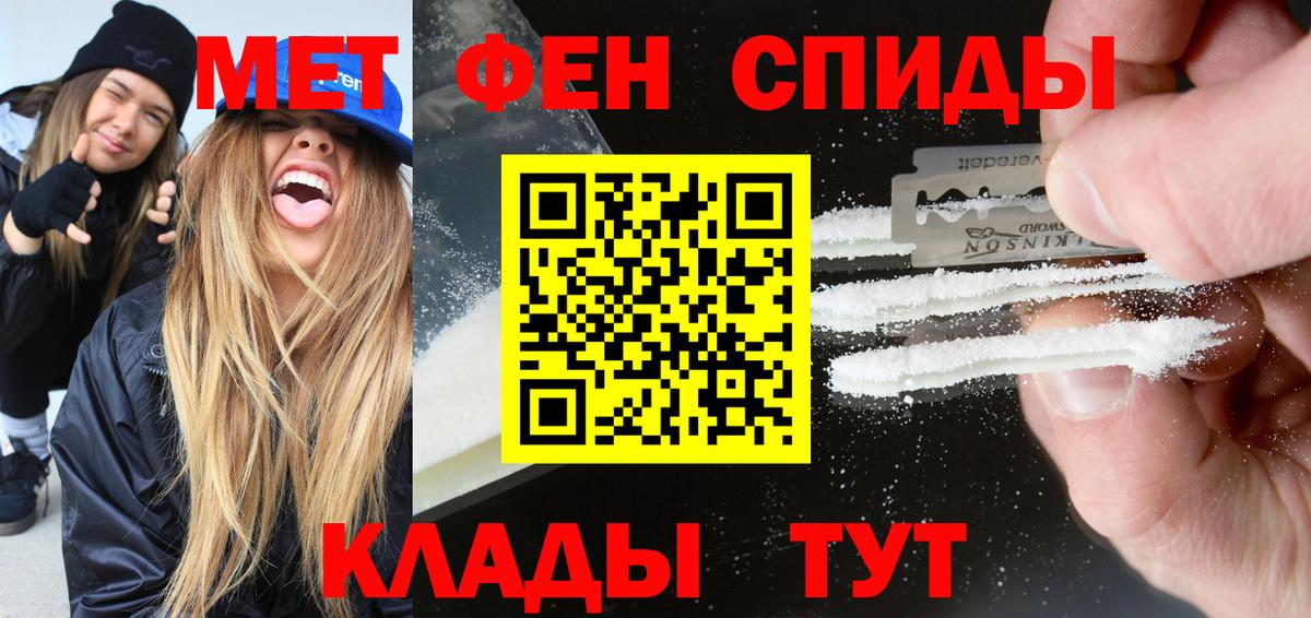 Амфетамин 98% Южноуральск