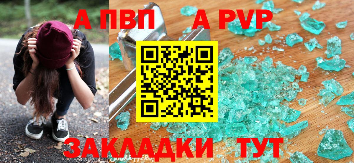 А ПВП СК  A-PVP СК КРИС  Южноуральск  Вход с VPN 