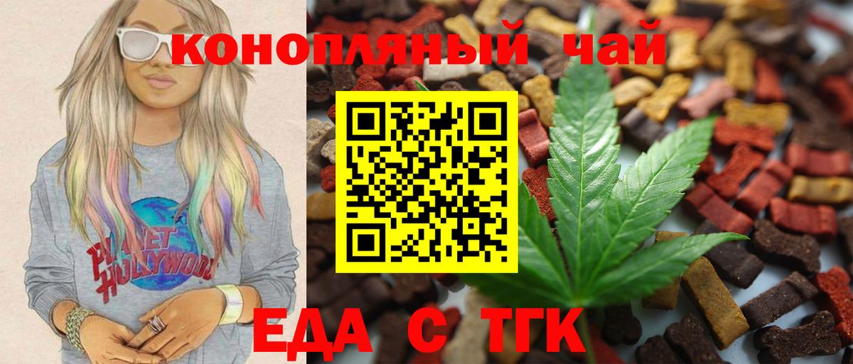 Cannafood конопля  Вход с VPN  Южноуральск 