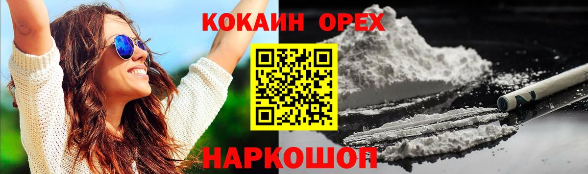 COCAIN VHQ Южноуральск