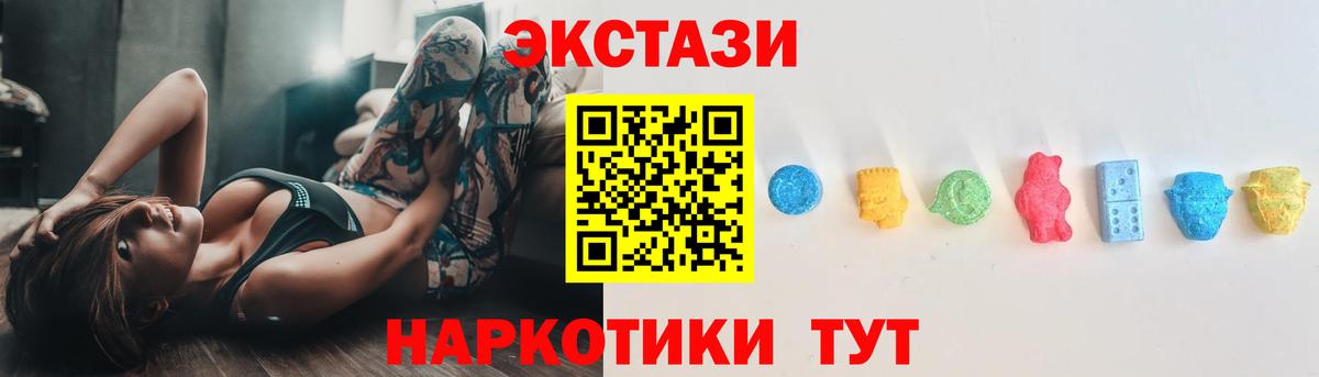 ОМГ ОМГ как войти  Ecstasy бентли  Ecstasy 250 мг  ЭКСТАЗИ  Вход с VPN  Южноуральск  сколько стоит 