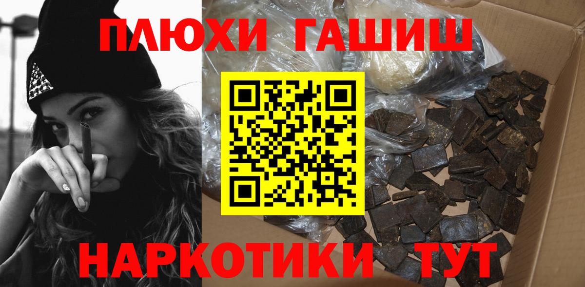 Гашиш Cannabis  Вход с VPN  ГАШИШ  ГАШИШ hashish  Южноуральск 