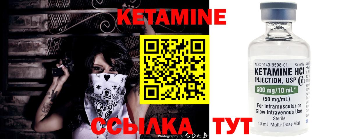 Южноуральск  Кетамин VHQ  Вход с VPN 