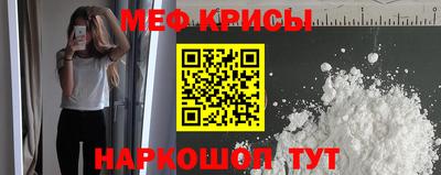 мефедрон VHQ Новодвинск