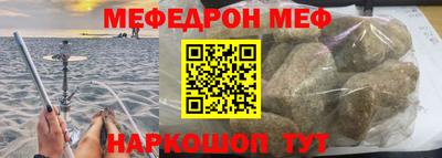 мефедрон VHQ Новодвинск