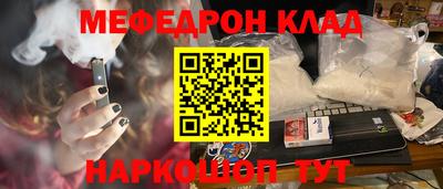 мефедрон VHQ Новодвинск