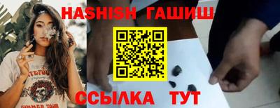 синтетический гашиш Новозыбков