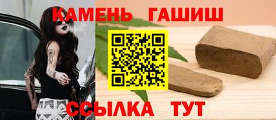 синтетический гашиш Новозыбков