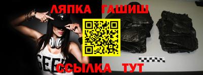 синтетический гашиш Новозыбков