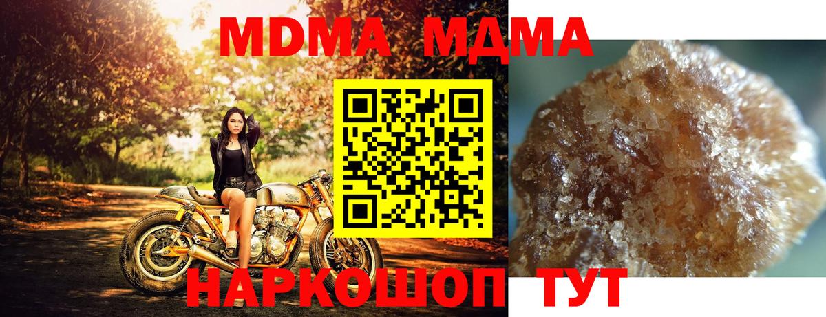 МДМА VHQ Южноуральск