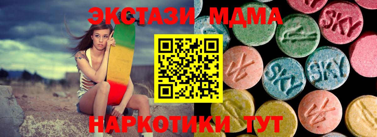 MDMA молли  МДМА  Южноуральск  МДМА VHQ  Вход с VPN 