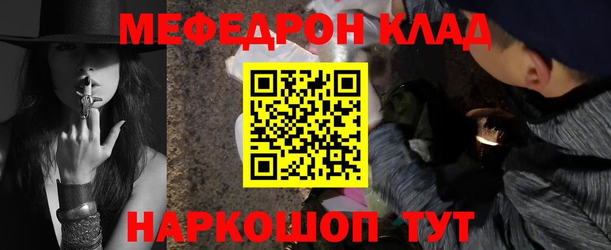 Мефедрон  Вход с VPN  Южноуральск  где купить   МЯУ-МЯУ 4 MMC 