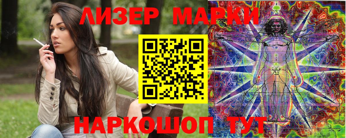 Марки 25I-NBOMe 1,8мг Южноуральск