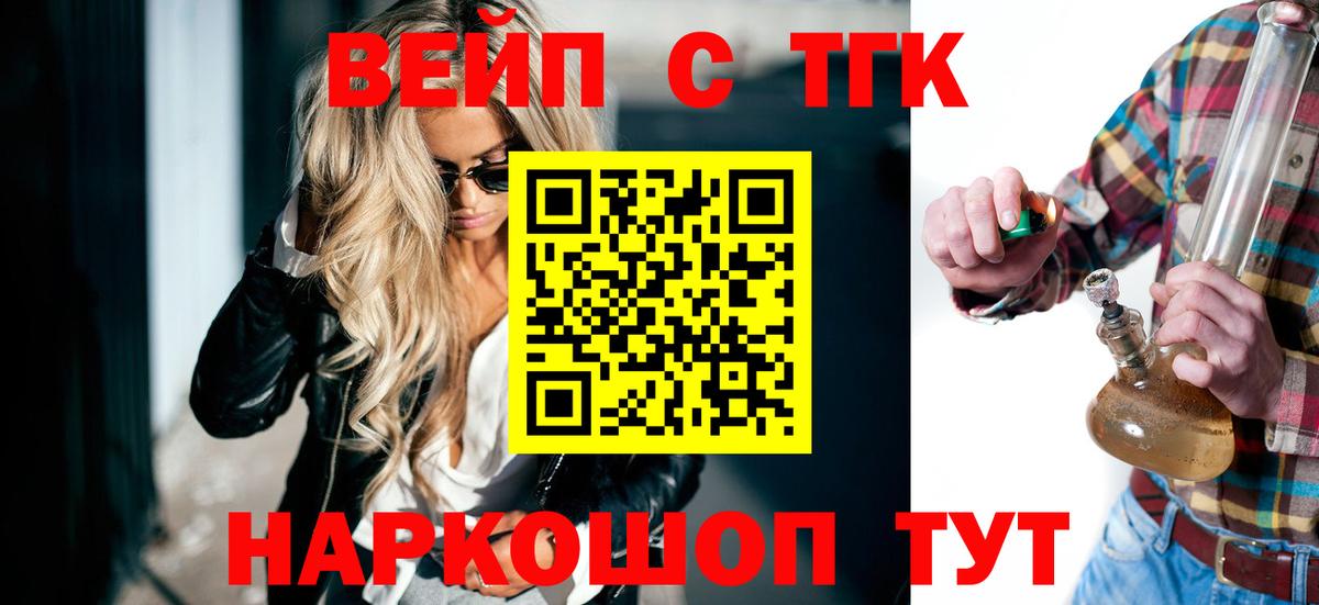 где купить наркоту  Дистиллят ТГК вейп с тгк  Вход с VPN  Южноуральск 