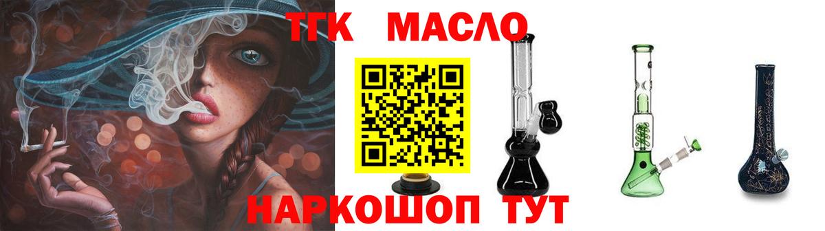 Дистиллят ТГК жижа Южноуральск